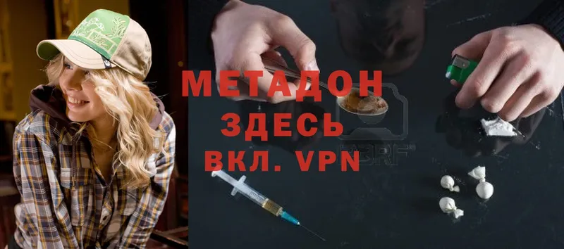 Метадон VHQ  Кириши 